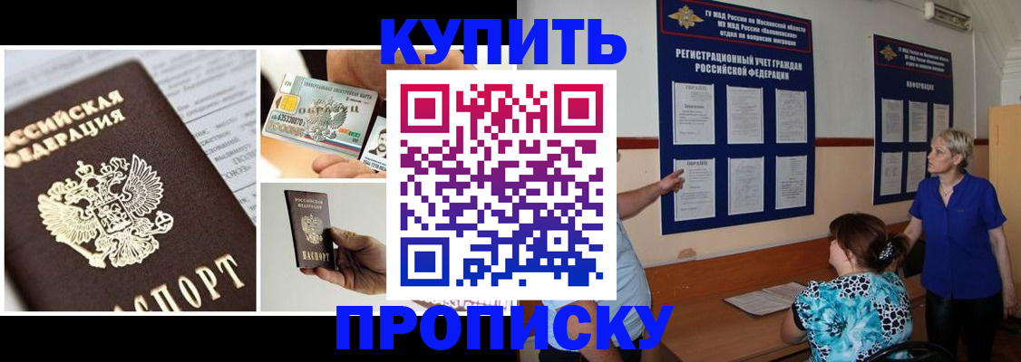 временная регистрация госуслуги в Тогучине