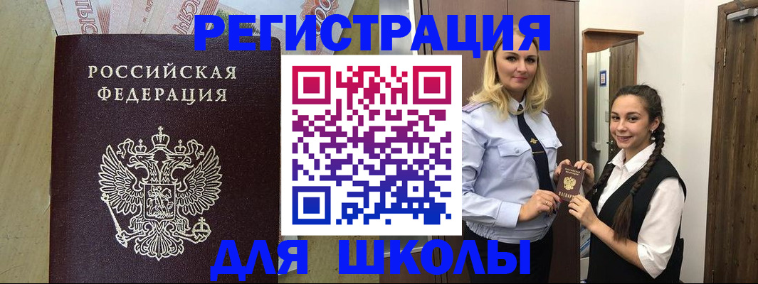 прописка в квартире в Тогучине
