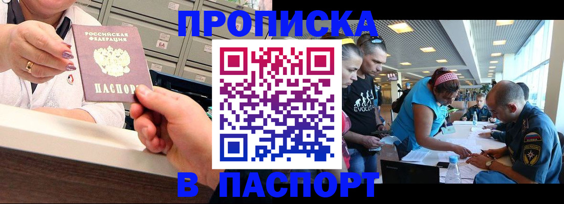 временная регистрация 2025 в Тогучине