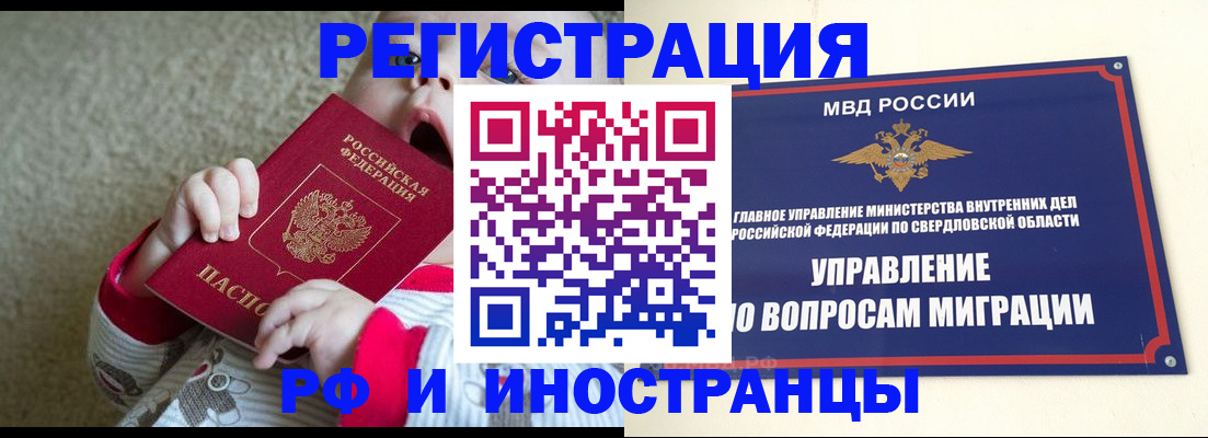 прописка паспорт в Тогучине